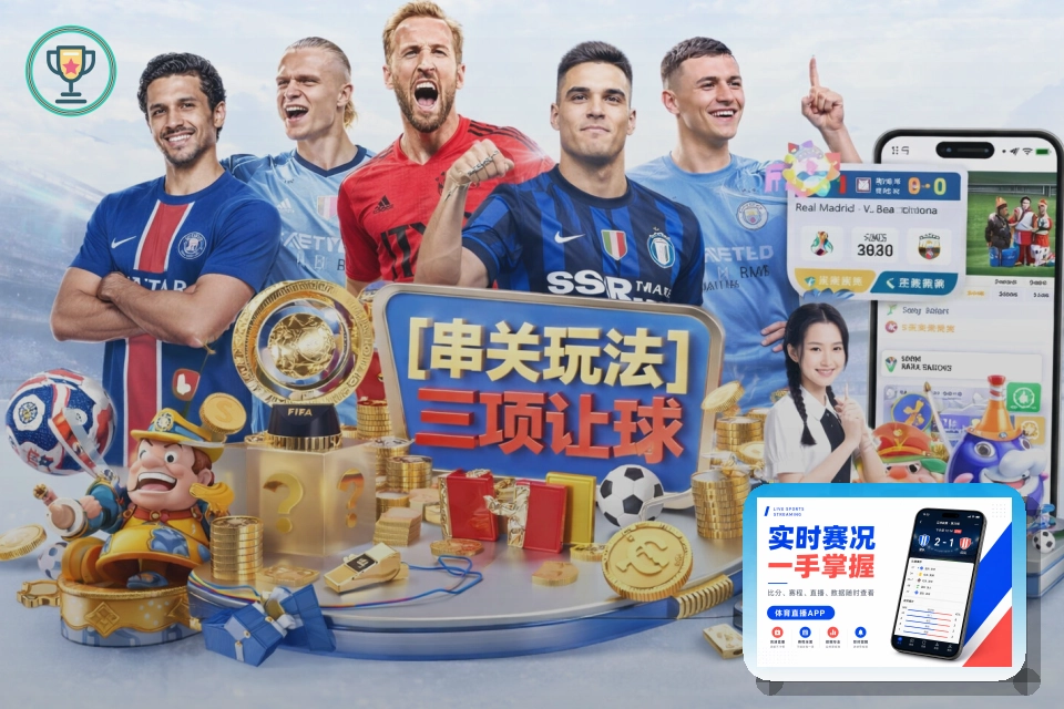 2026美加墨世界杯主视觉与赛事精彩图展示